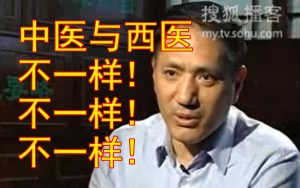 同仁堂关庆维：中医与西医是两套完全不同的生命认知体系-齐物书舍