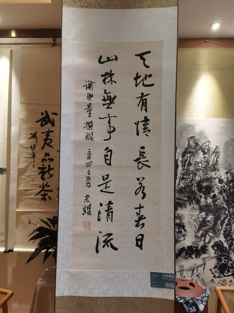 天地有情，长若春日。山林无事，自是清流。-齐物书舍