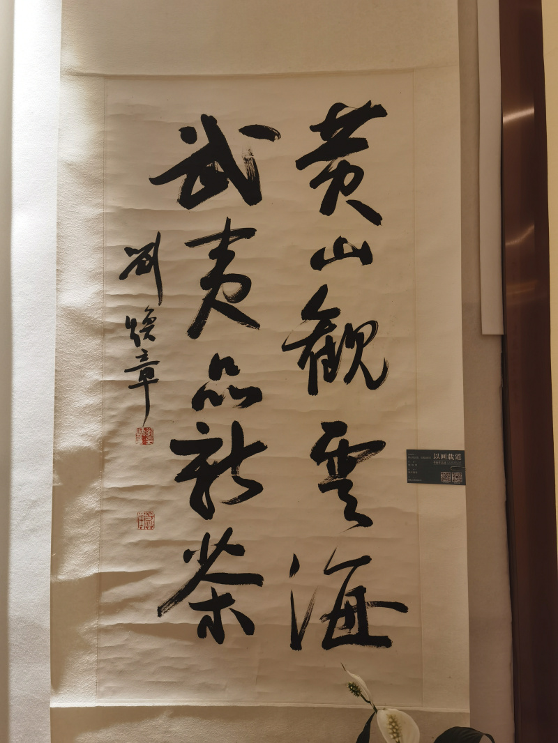 黄山观云海,武夷品新茶。-齐物书舍