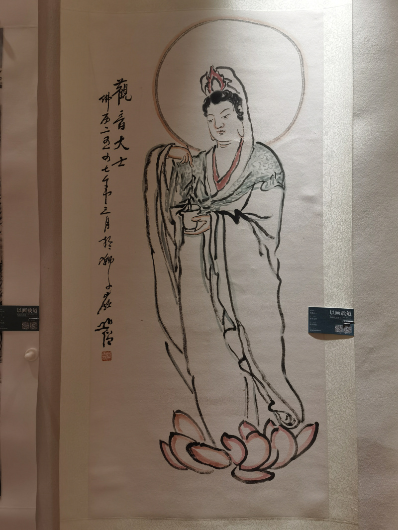 观音大士-齐物书舍