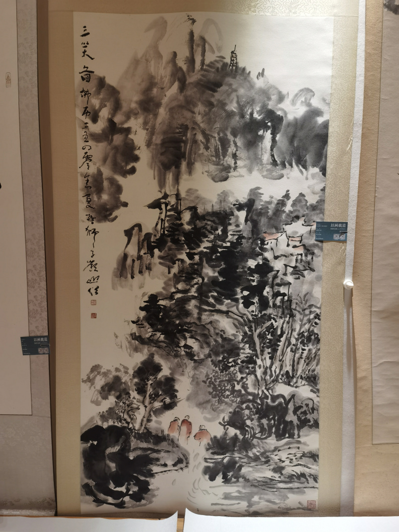 三笑图（黑白泼墨）-齐物书舍