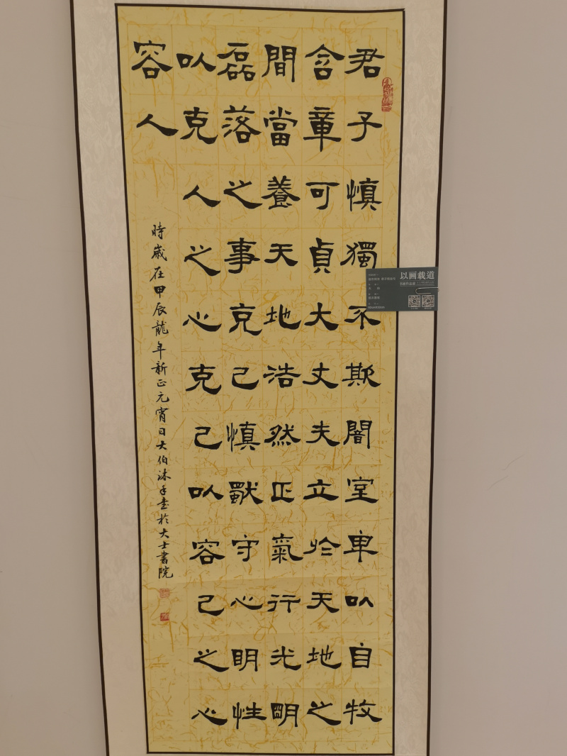 座右铭言 君子慎独句-齐物书舍