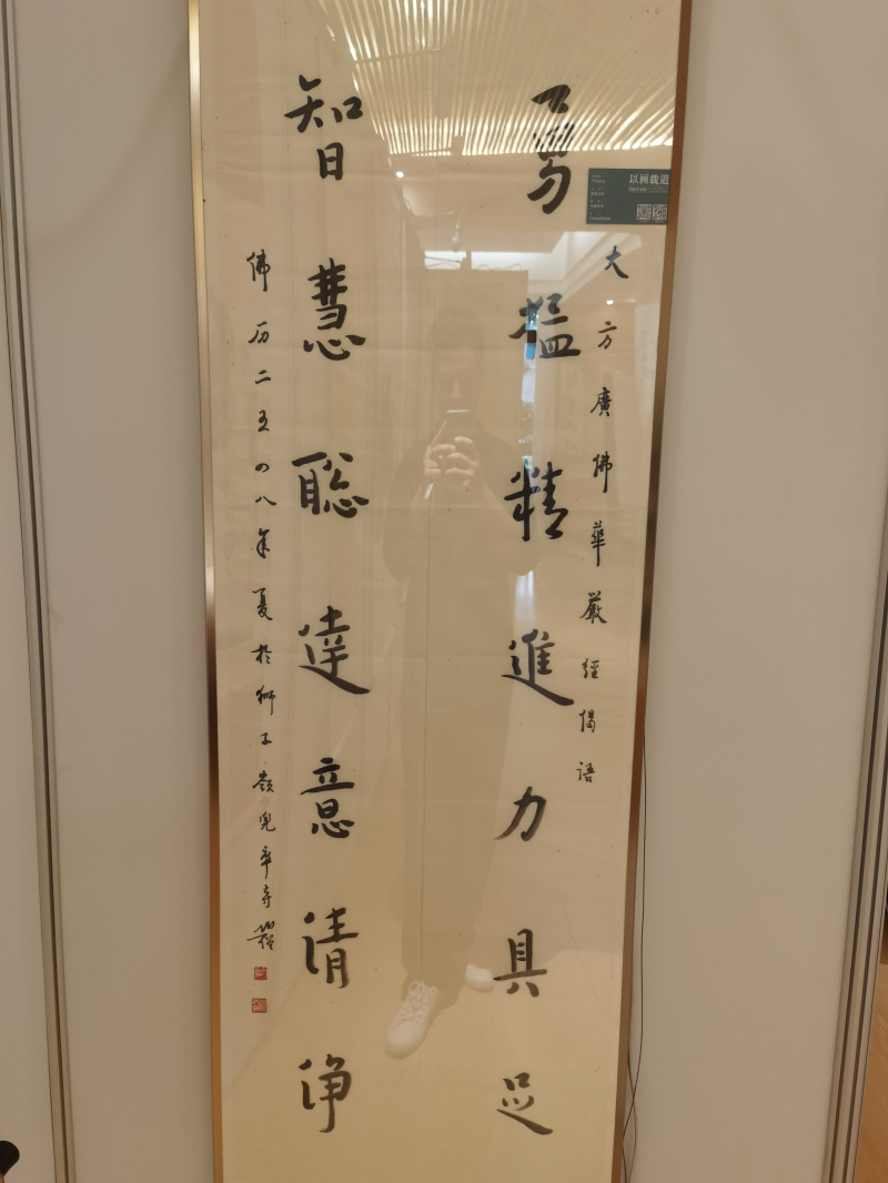 华严经句-齐物书舍