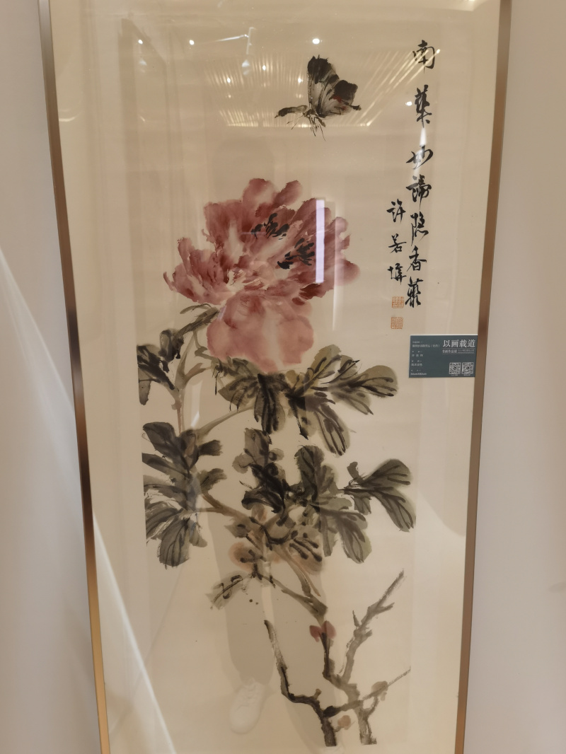 南华妙谛隐芳丛（牡丹）-齐物书舍