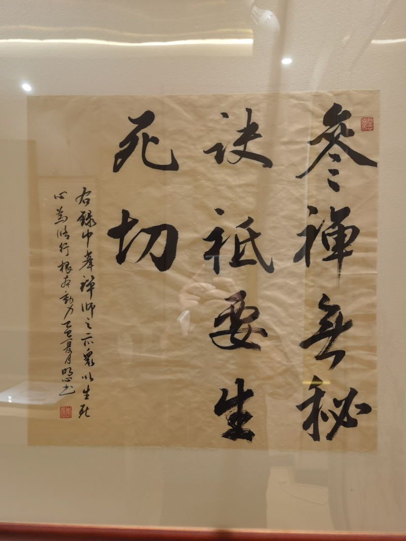 参禅无秘诀-齐物书舍