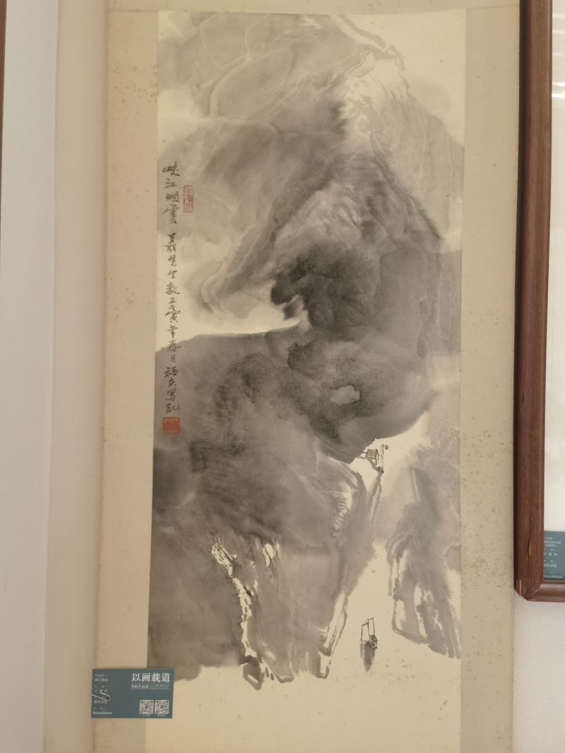 峡江烟云-齐物书舍