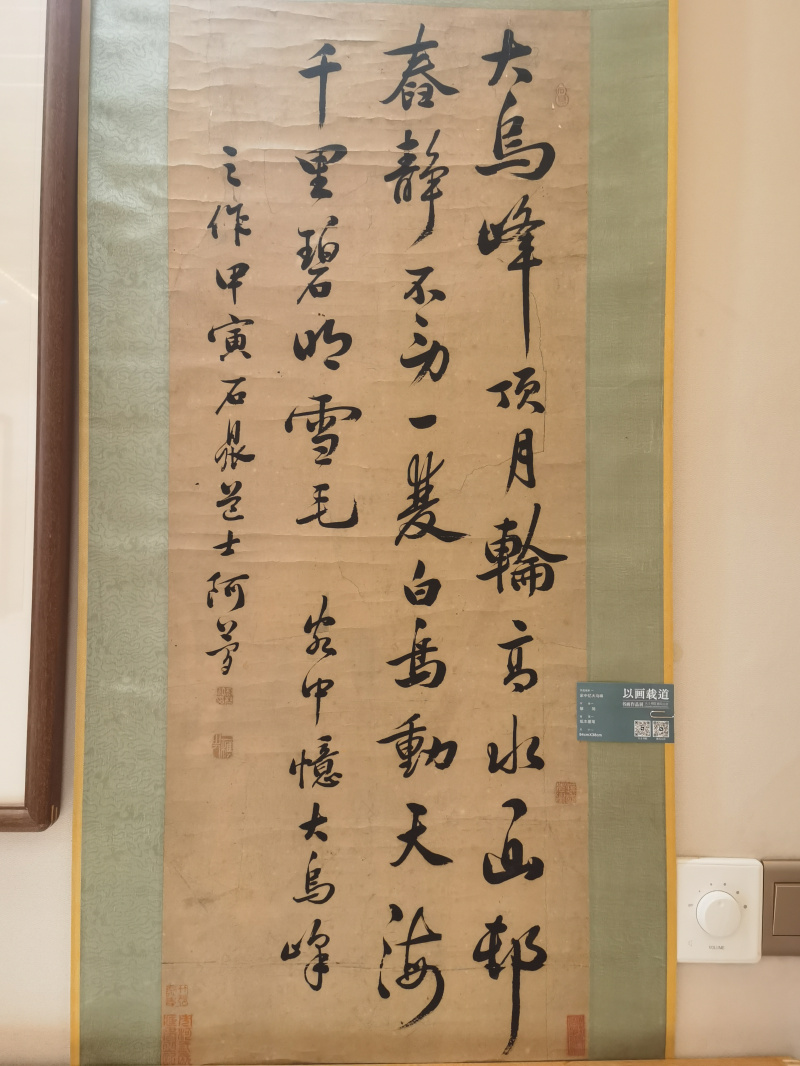 家中忆大乌峰-齐物书舍