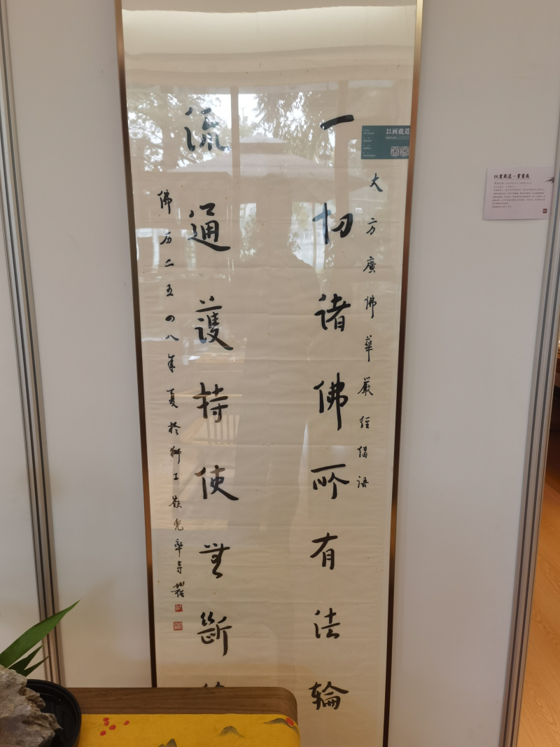 华严经句选-齐物书舍