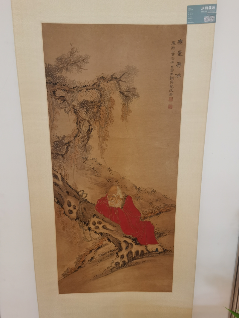 无量寿佛-齐物书舍